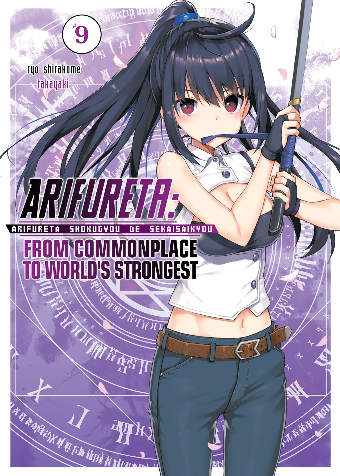 [Ruidrive] - Ilustrasi Light Novel Arifureta - Volume 09 - 01