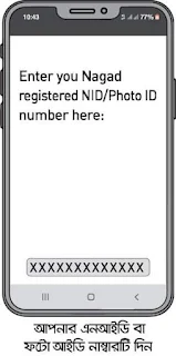 Nagad NID Number