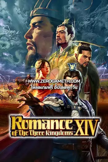 โหลดเกม Romance of the Three Kingdoms XIV