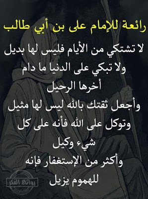 حكم رائعه كصاحبتها