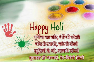 Happy Holi Wishes Images 2019