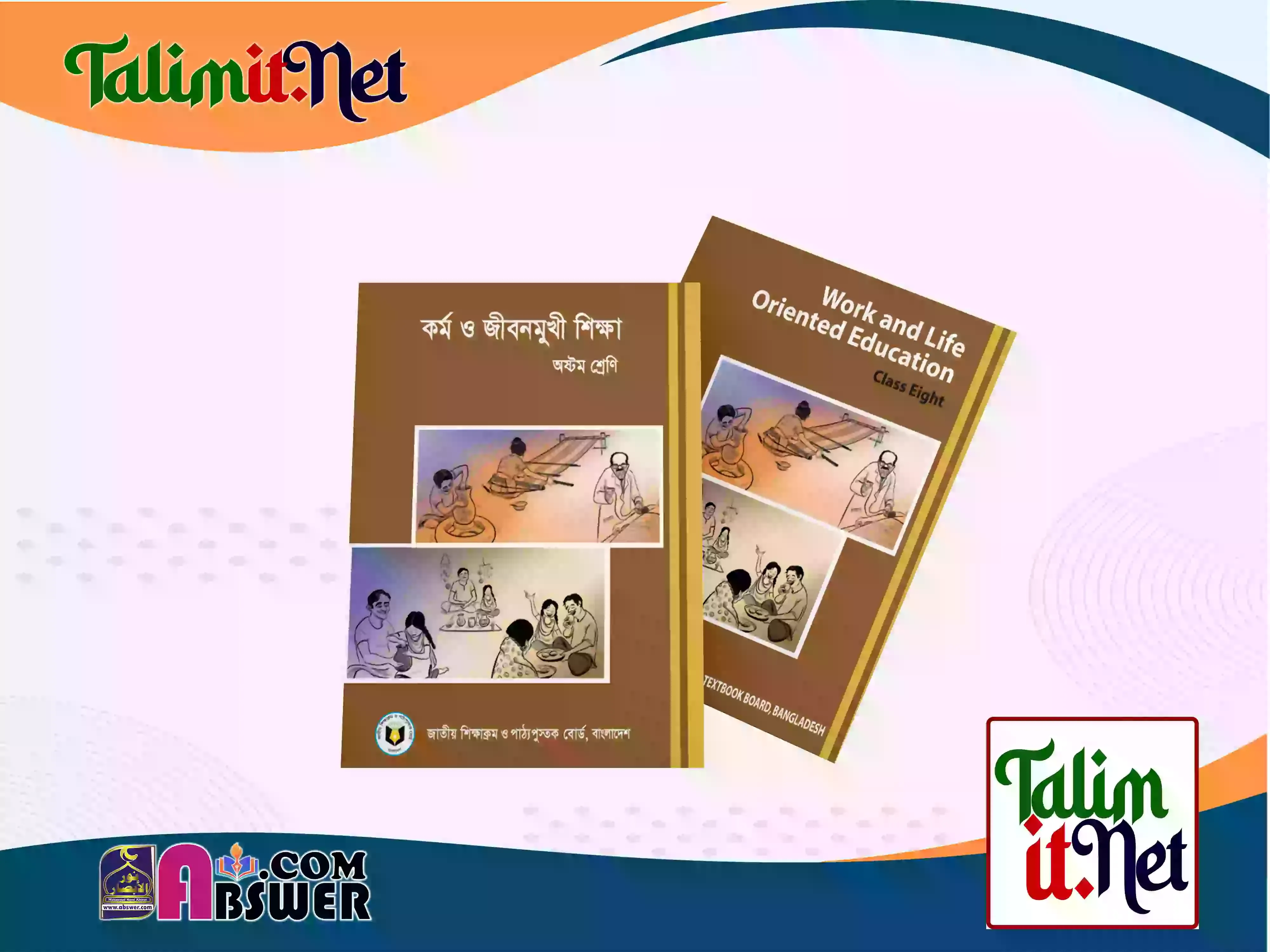 কর্ম ও জীবনমুখী শিক্ষা - মাধ্যমিক ৮ম শ্রেণির স্কুলের পাঠ্যবই ২০২৩ পিডিএফ | Work and Life Oriented Education  - Secondary Class 8 Bangla-English Version School Book 2023 NCTB Pdf
