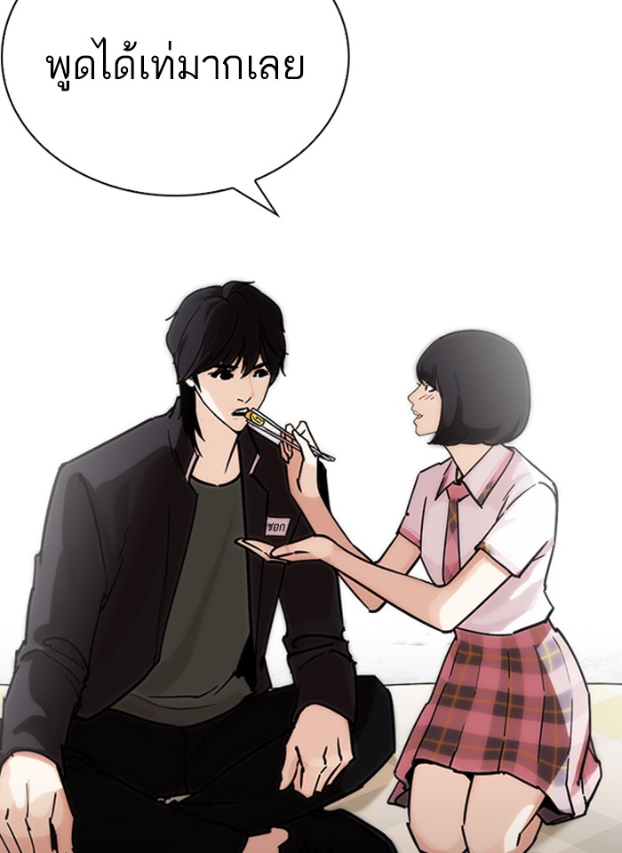 Lookism ตอนที่ 241