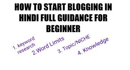 How to Start Blogging In Hindi