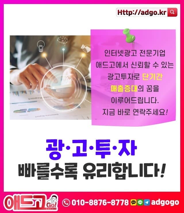 포천시리타겟팅광고