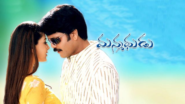 Cheliya cheliya cheyjaari vellake song lyrics -Manmadhudu |Nagarjuna Akkineni |Sonali Bendre