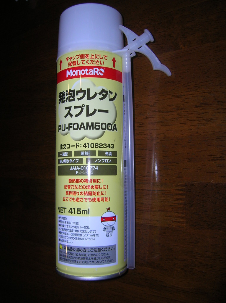 船をつくろう マスト発泡ウレタン補強 その１ 船と車 Diy Tomiのブログ