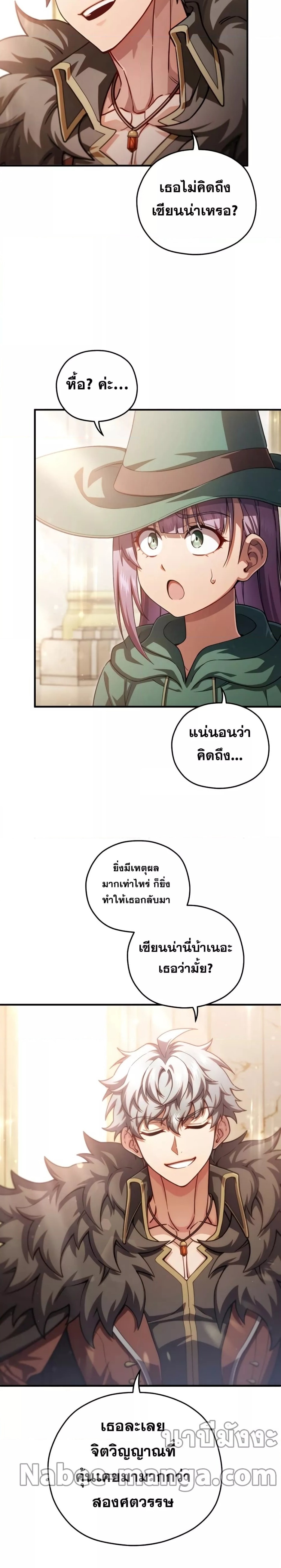 Damn Reincarnation ตอนที่ 49