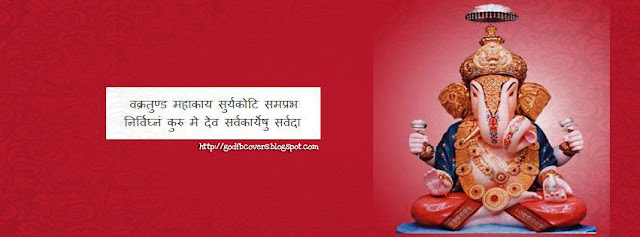 Dagdu Seth Ganesha FB Cover