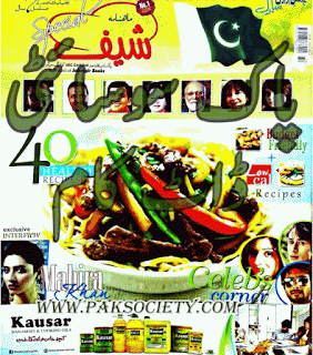 Chef Magazine August 2015 Online Reading
