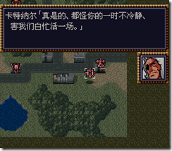 WGF第四次0.98漢化版074