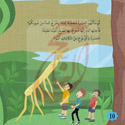 قصص اطفال جديدة من قصة مغامرة في حديقة المنزل القصه مكتوبة بالتشكيل ومصورة و pdf