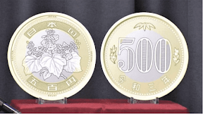 Governo Japonês adia lançamento da nova moeda de 500 ienes