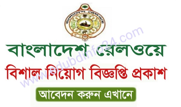 Bangladesh Railway Job Circular 2022