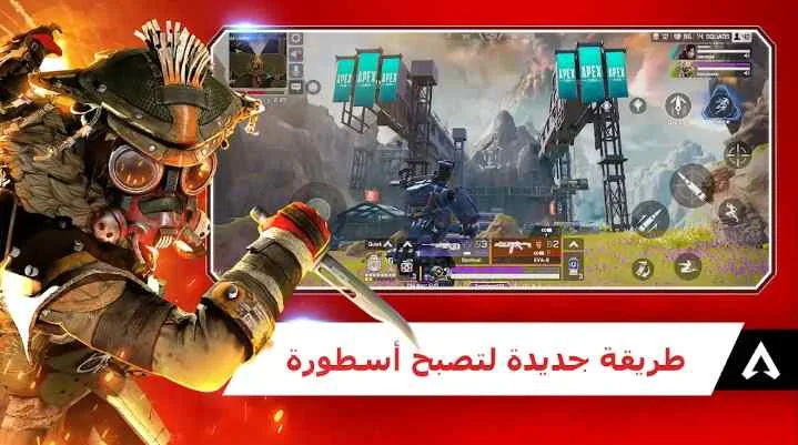 Download Apex Legends Mobile