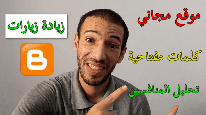 موقع مجاني لتحسين سيو زيادة زيارات الموقع تحليل المنافسين مع اداة تسويق المحتوى semrush