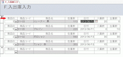 修正後のフォームビューの画面です