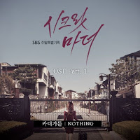 Download Lagu Mp3 MV Video Drama Sub Indo Ep 1 2 3 4 5 Lyrics Car, the garden – Nothing [Secret Mother OST Part.1]