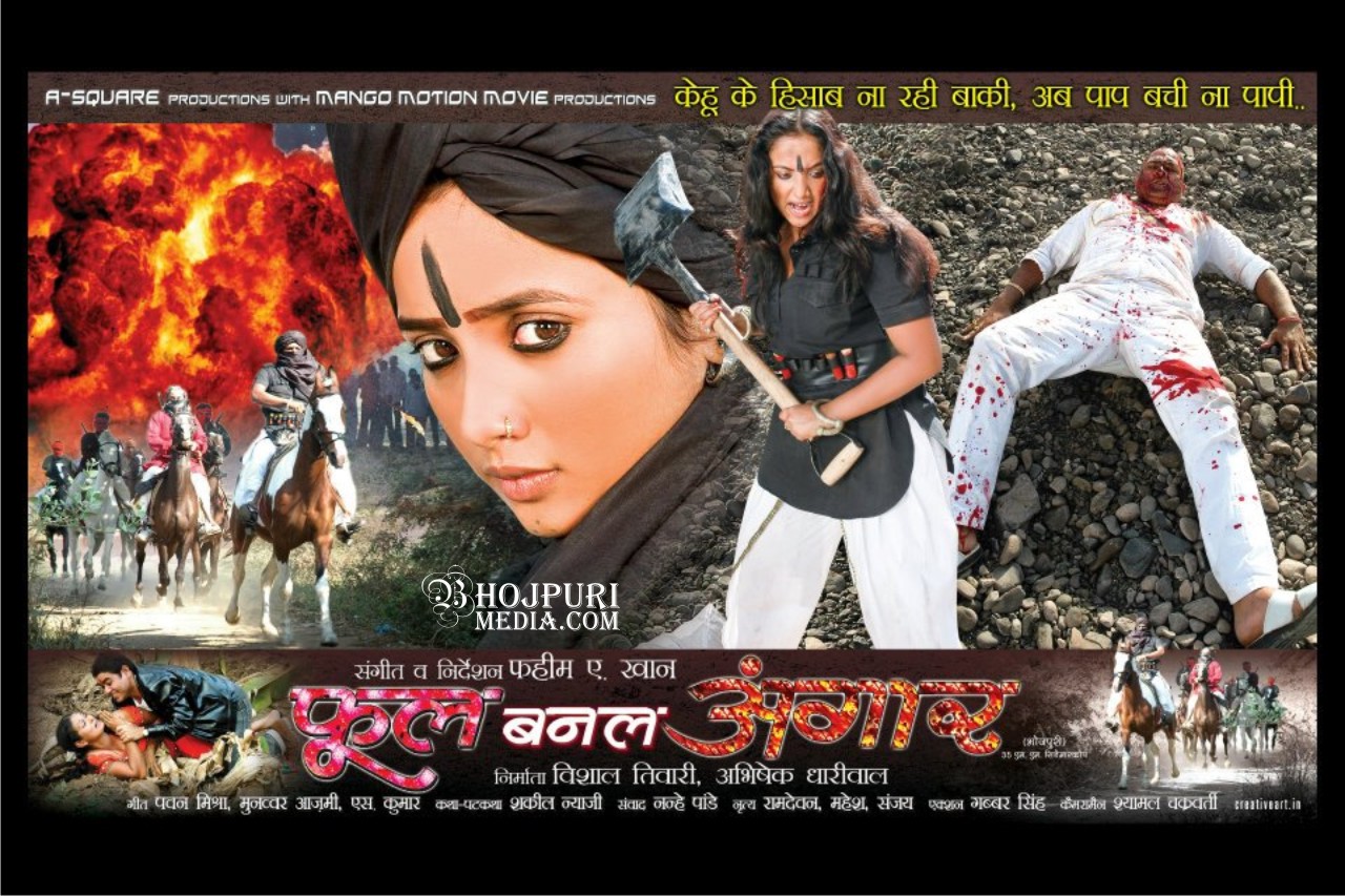 ... Album Songs Downloads ! Bhojpuri Songs: Phool Banal Angaar Wallpaper