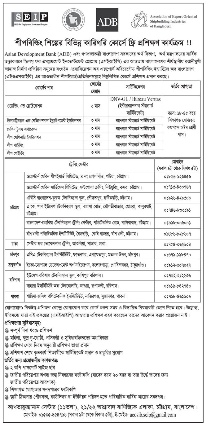 free training course 2021 - ফ্রি প্রশিক্ষণ কোর্সে ভর্তি বিজ্ঞপ্তি ২০২১ - বিনামূল্যে কম্পিউটার প্রশিক্ষণ - ফ্রি প্রশিক্ষণ ও চাকরির খবর