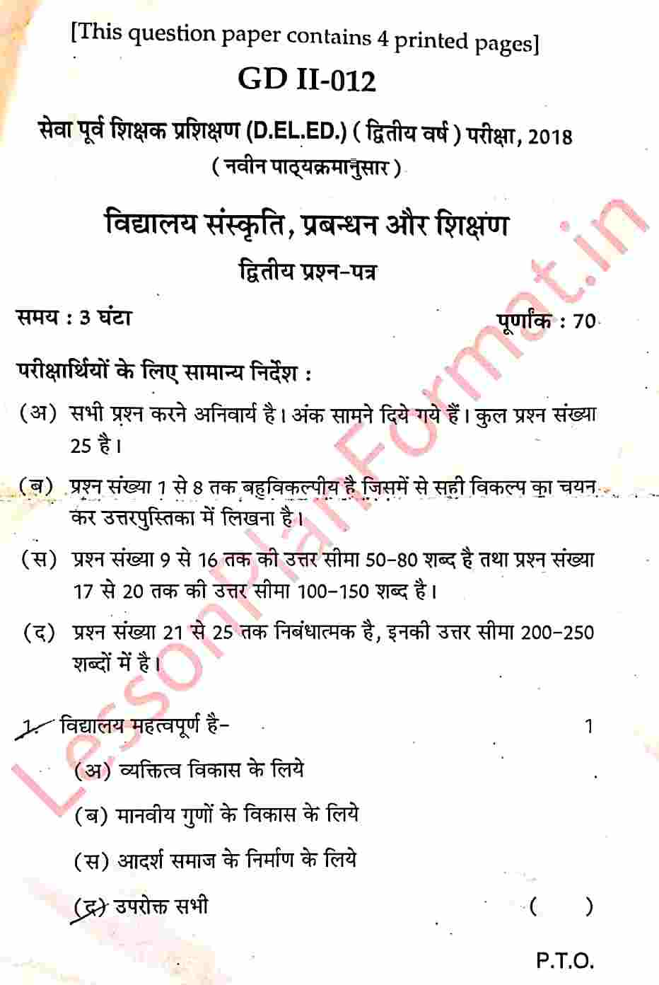 BSTC 2nd Year Exam Paper in HIndi pdf download