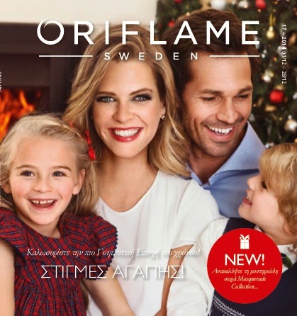 http://gr.oriflame.com/products/catalogue-viewer.jhtml