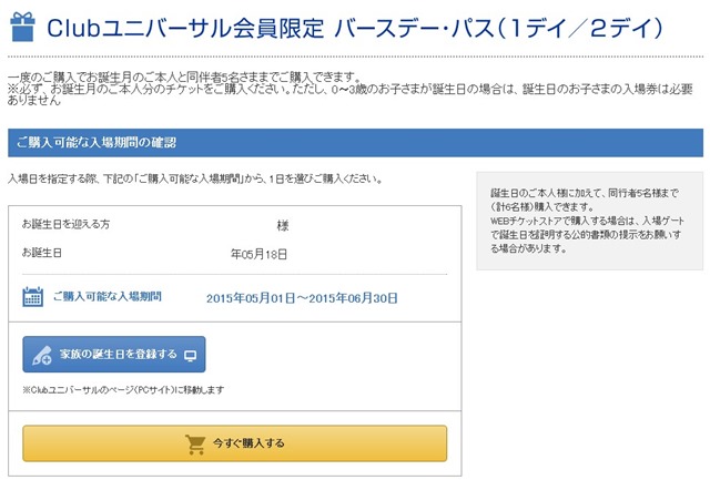 03 Buy Ticket Info (discount)