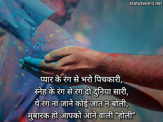 Happy Holi Messages