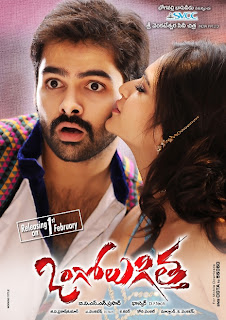 Ongole Gitta Movie Wallpapers