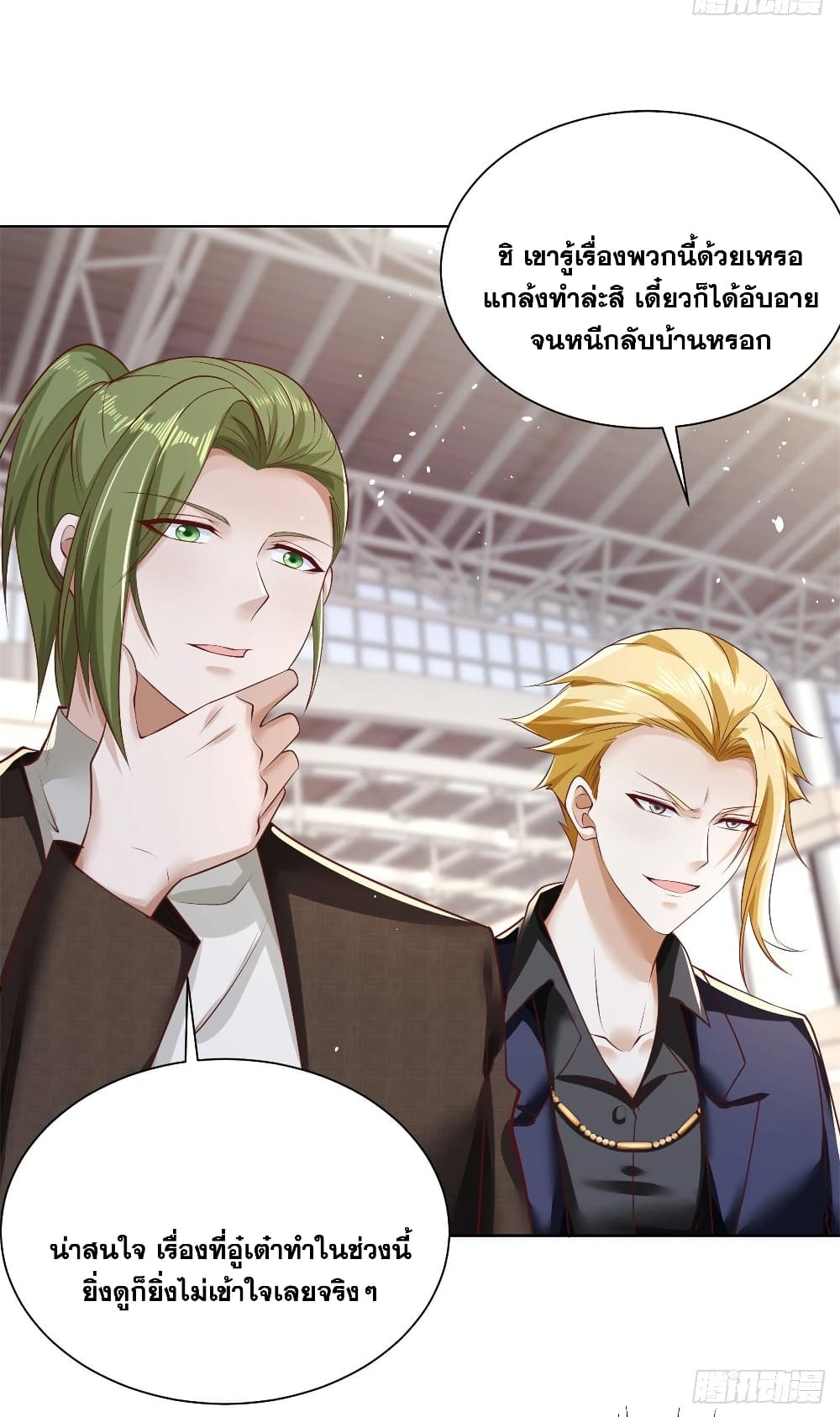 Sorry, I’m A Villain ตอนที่ 35