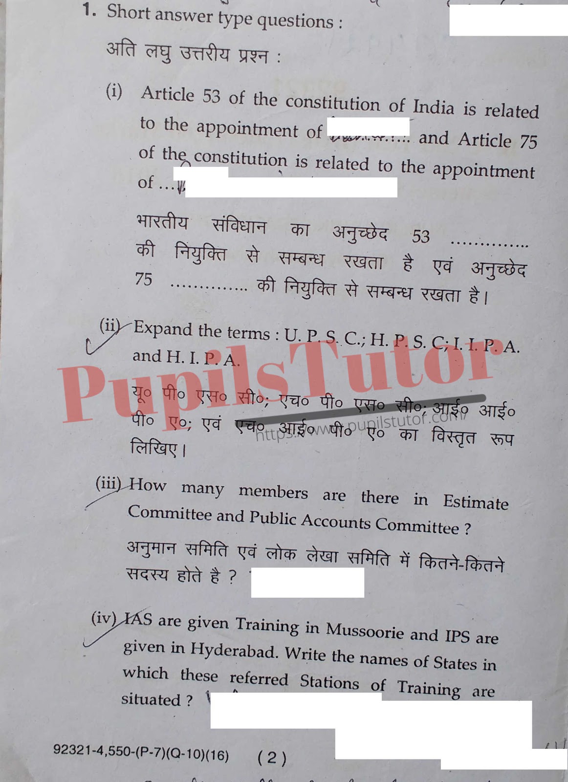 M.D. University B.A. Indian Administration (Bhartiya Prashashan) Second Year Important Question Answer And Solution - www.pupilstutor.com (Paper Page Number 2)