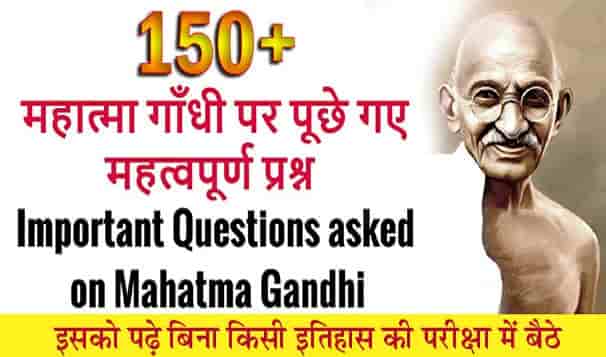 150+ Important Question Answers related to Mahatma Gandhi