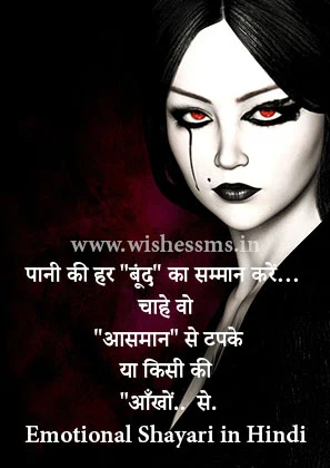 emotional love shayari hindi, emotional shayari in hindi, sad emotional shayari, emotional shayari in hindi for boyfriend, best emotional shayari, very emotional shayari, emotional shayari for gf, emotional love shayari in hindi for lovers, emotional shayari photo, emotional love shayari in hindi, best emotional shayari in hindi, emotional shayari for bf, love emotional shayari in hindi, emotional sms in hindi, emotional shayari on love, emotional sad shayari in hindi