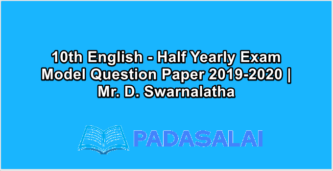 10th English - Half Yearly Exam Model Question Paper 2019-2020 | Mr. D. Swarnalatha