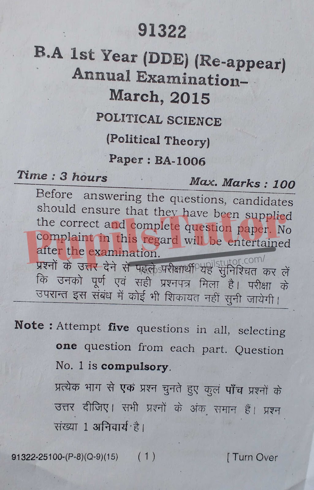 MDU DDE (Maharshi Dayanand University - Directorate of Distance Education, Rohtak Haryana) BA  First Year Previous Year Political Science Question Paper For March, 2015 Exam (Question Paper Page 1) - pupilstutor.com