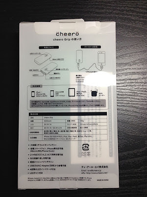 cheero Grip裏面