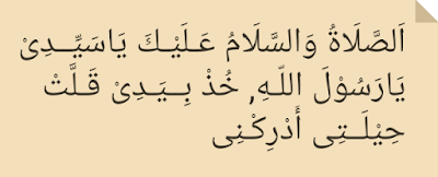 Amalkan Sholawat Adrikni (Adrikiyah) atau Khitab Fadhilahnya Luar Biasa