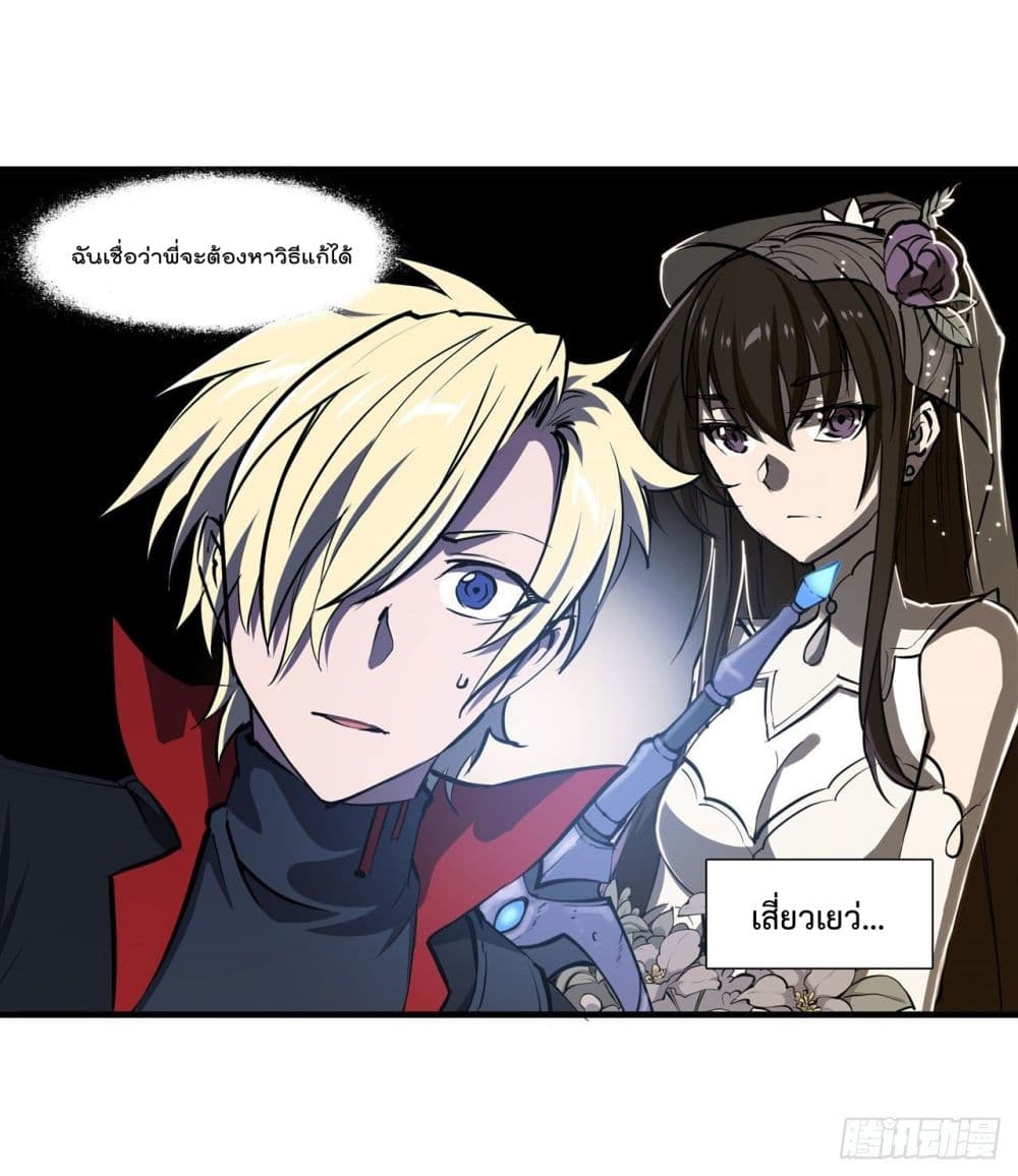 The Strongest Knight Become To Lolicon Vampire - หน้า 5