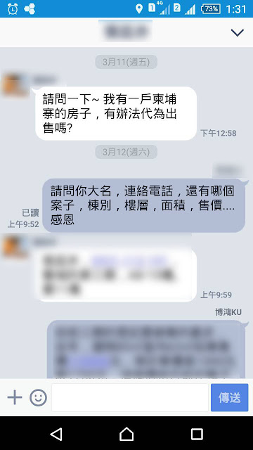 柬埔寨金邊投資陷阱 - 實際案例分享