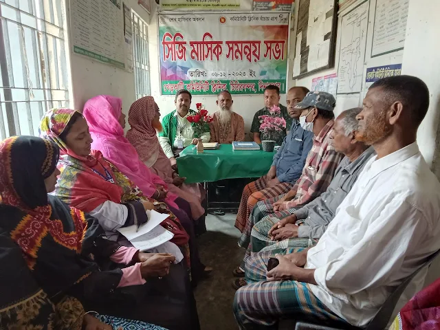 খেড়কাটি কমিউনিটি ক্লিনিকের কমিউনিটি গ্রুপ (সিজি) সমন্বয় সভা ডিসেম্বর/২০২৩