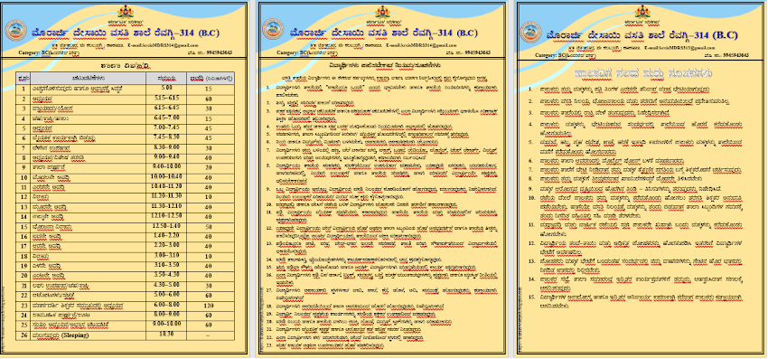 ಸೂಚನಾ ಫಲಕ