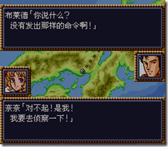 WGF第四次0.98漢化版065