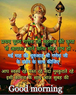 Bhudwar Good Morning With God Ganesha photo Happy Wednesday