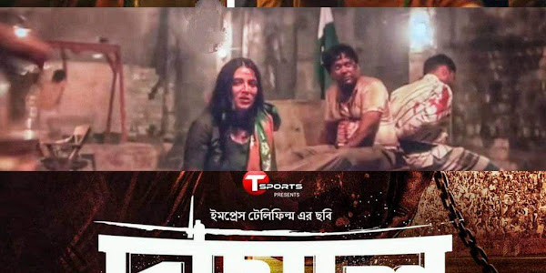 Dhamal (দামাল) Bangla Movie Download Review /দামাল ফুল মুভি ডাউনলোড 