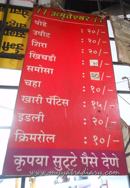 Menu at Amruteshwar Bhuwan Pune