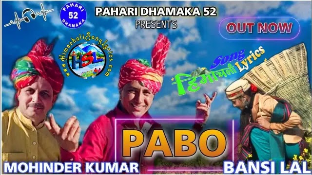 Pabo - Mohinder Kumar, Bansi Lal | Himachali Dogri Song Lyrics