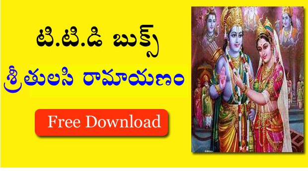 Telugu books download