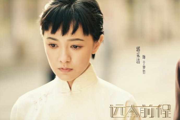 The Great Expectations China Drama