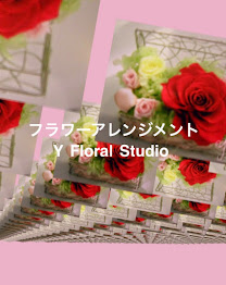生花 プリザーブドフラワーアレンジメント Flower Design Y Floral Studio 地域貢献 東京プリザーブド フラワーアレンジメントレッスンプロジェクト プリザーブドフラワー編 生花 プリザーブドフラワーアレンジメント Flower Design Y Floral Studio 地域貢献 東京プリザーブド フラワーアレンジメントレッスンプロジェクト プリザーブドフラワー編