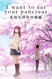 Let Me Eat Your Pancreas Katsella 2018 Koko Elokuva Sub Suomi